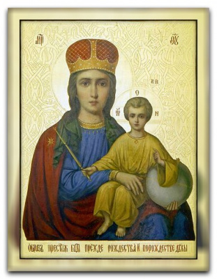 С Днём иконы «Прежде Рождества и по Рождестве Дева»